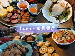 -LUNA娘惹餐厅·星厨主理(甬城旗舰店)