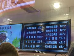 菜单-其乐锅魁(春熙路店)