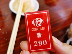-老乌家特色小炒泡馍(大皮院店)