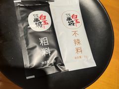 -白玉串城(南六中路店)