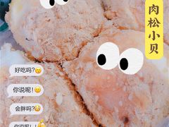 柠檬肉松小贝-泸溪河桃酥(秦淮夫子庙一店)