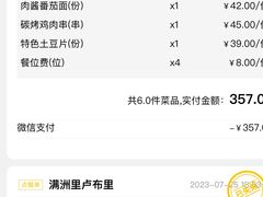 -卢布里西餐厅(总店)