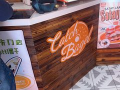 -Catch Bagel(芳草地店)