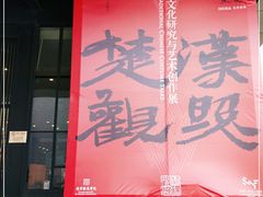 -北京服装学院民族服饰博物馆