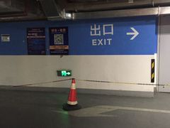 -近铁城市广场-停车场