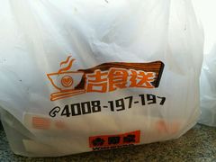 -吉野家(枫合万嘉店)