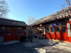 -花家怡园(四合院总店)