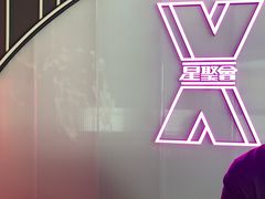 -星聚会KTV(中关村领展购物广场店)