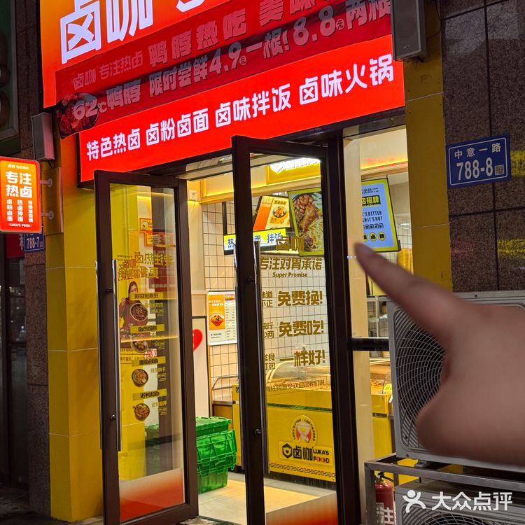 小区楼下竟藏着神仙热卤铺！这也太香了吧～🍖