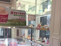 -味多美蛋糕(新和平里店)