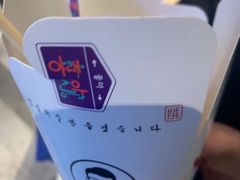 芝士狗-饭桶AZESSI韩国简餐(大悦城店)