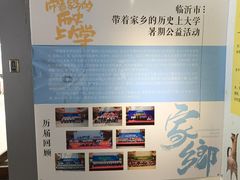 -临沂市博物馆