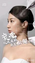 -章光101防脱养发荟