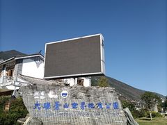 -蝴蝶泉公园