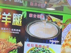 -老舅老蒙肉饼非遗店(一店)