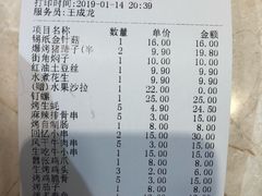账单-街角等你.大连海鲜烧烤(西安路店)