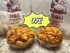 -闻酥园(青羊区人民中路店)