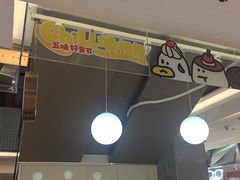 -福田卓悦INTOWN购物中心