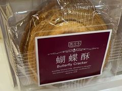 -凯司令(豫园地铁站店)