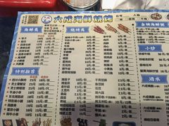 -大成海鲜烧烤·小龙虾(七宝店)