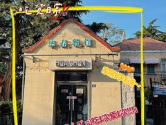 -华春餐馆(鱼山路店)