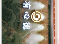 -有心德(麦地店)