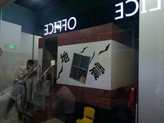-成都星期8小镇(江宁南路店)