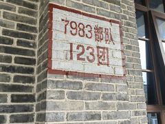 -816工程景区