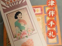 -祥禾饽饽铺·中式糕点(天津河东美福园店)