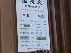 -陆长玖古法猪脚饭(玄风桥店)