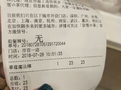 -奈雪的茶(市百一店)