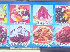 -王中王刨冰