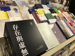 店内环境-先锋书店(五台山总店)