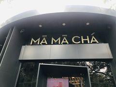 门面-MAMACHA妈妈茶(岳麓山店)