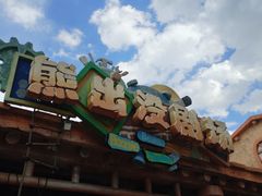 -沈阳方特欢乐世界