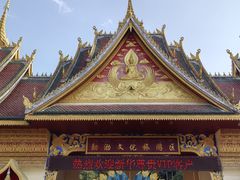 -西双版纳勐泐文化旅游区