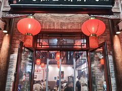 -北新桥卤煮老店(北新桥店)