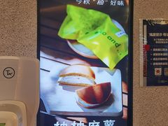 -泽田本家·铜锣烧(TX淮海店)