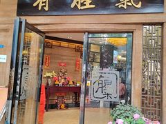 -有腥气私房菜·寻味顺德