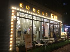 门面-麦甜创意轻食餐厅(西康路店)