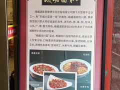 -峨嵋酒家(地安门店)