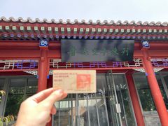 -护国寺小吃店(阜成门桥店)
