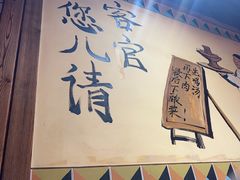 -凤吉园乌拉满族火锅中华老字号(繁荣路店)