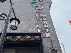 -耳朵眼炸糕(鼓楼店)