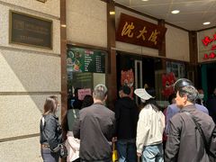 -沈大成(南京东路店)