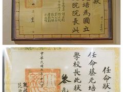 -上海蔡元培故居陈列馆