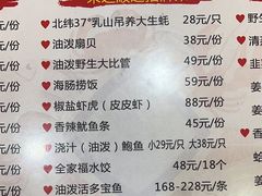 -来之顺海鲜菜馆·青岛菜(栈桥店)