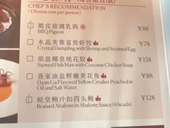 -丽晶轩中餐厅(重庆丽晶酒店)