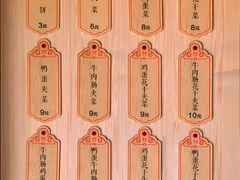 -三兄弟高炉烧饼