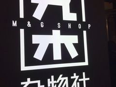 -九木杂物社(恒隆广场店)